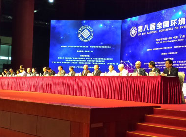 我司参加11月6日广州举办的“第八届全国环境化学大会”